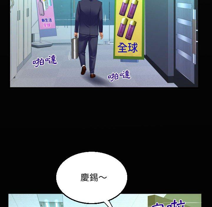 阿姨 第 81 話 第20页