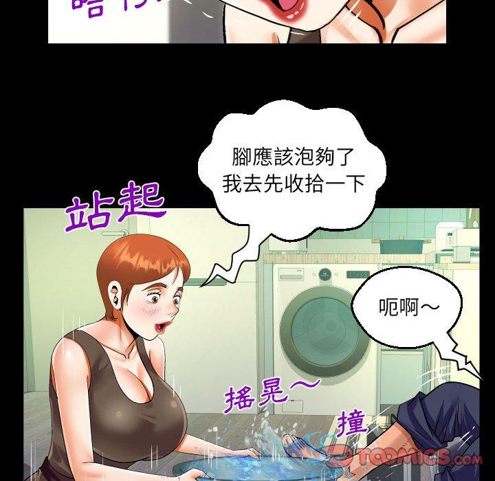阿姨 第 81 話 第50页