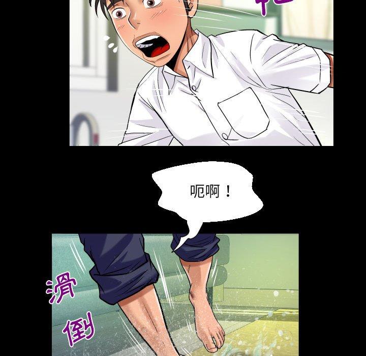 阿姨 第 81 話 第55页
