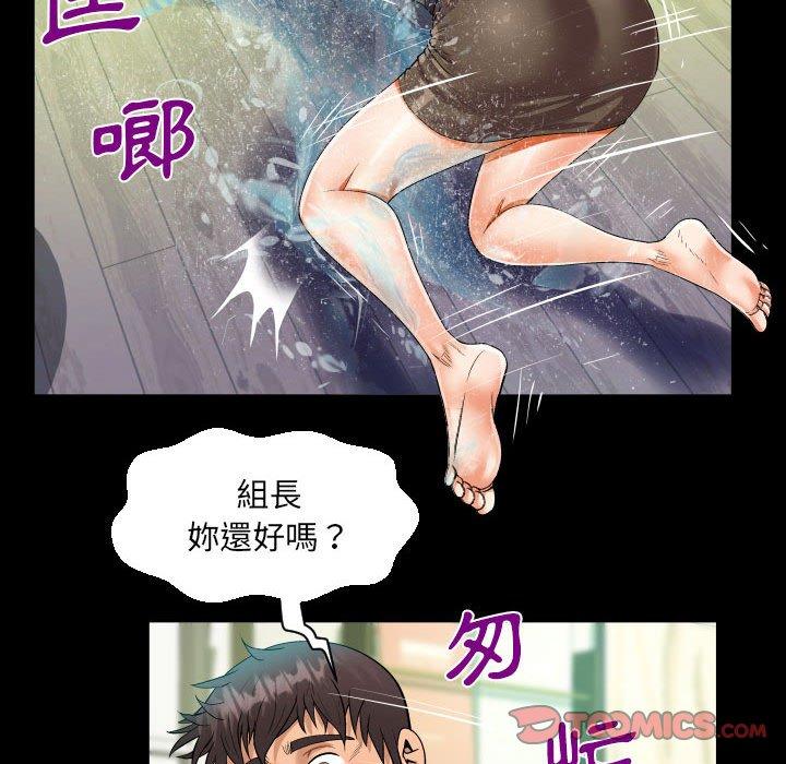 阿姨 第 81 話 第54页