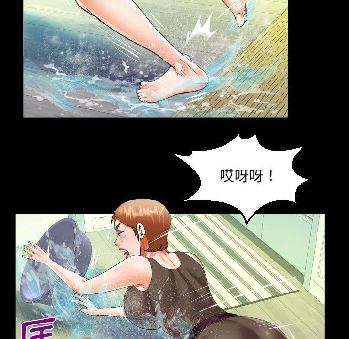 阿姨 第 81 話 第53页