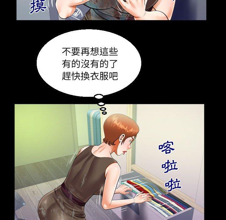 阿姨 第 81 話 第65页