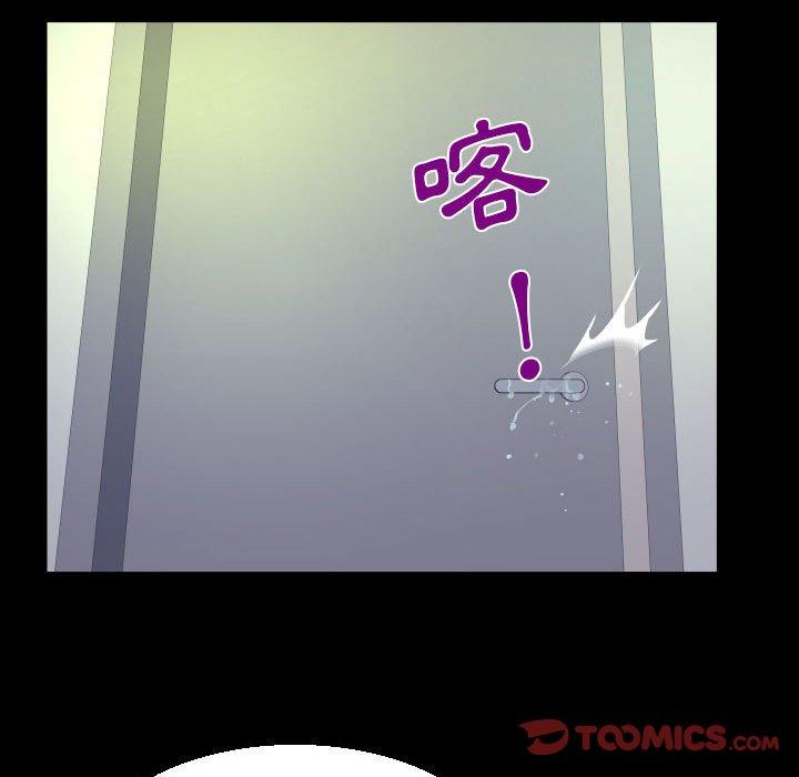 阿姨 第 81 話 第62页
