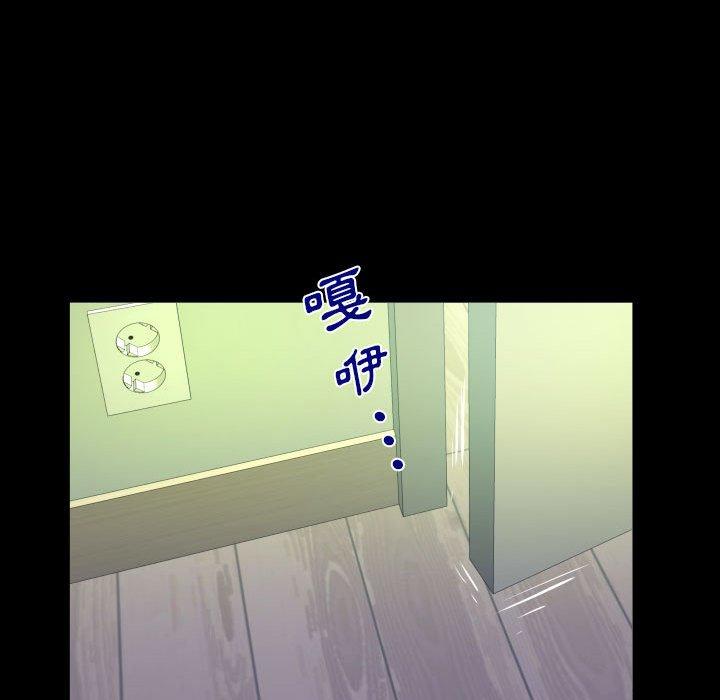 阿姨 第 81 話 第71页