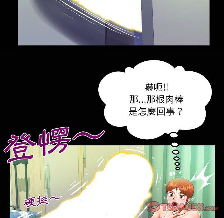 阿姨 第 81 話 第74页