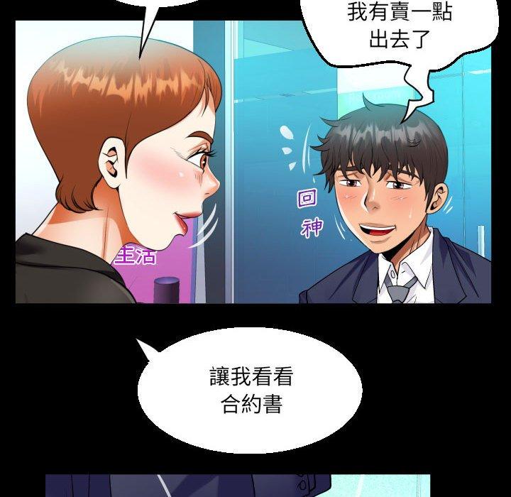阿姨 第 81 話 第24页