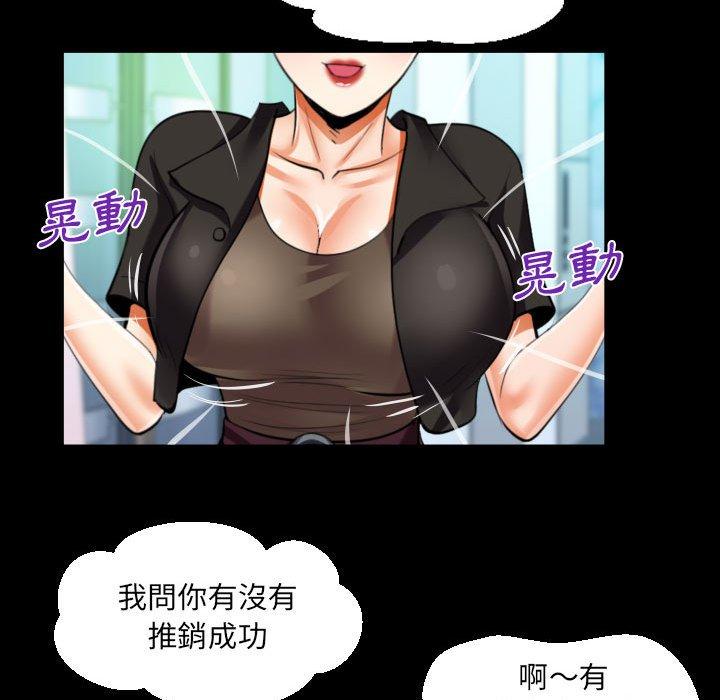 阿姨 第 81 話 第23页