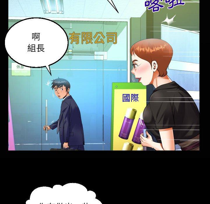 阿姨 第 81 話 第21页