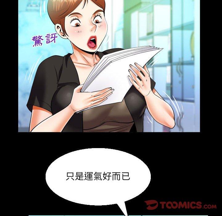 阿姨 第 81 話 第26页