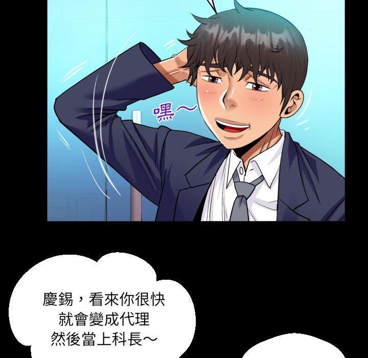 阿姨 第 81 話 第27页