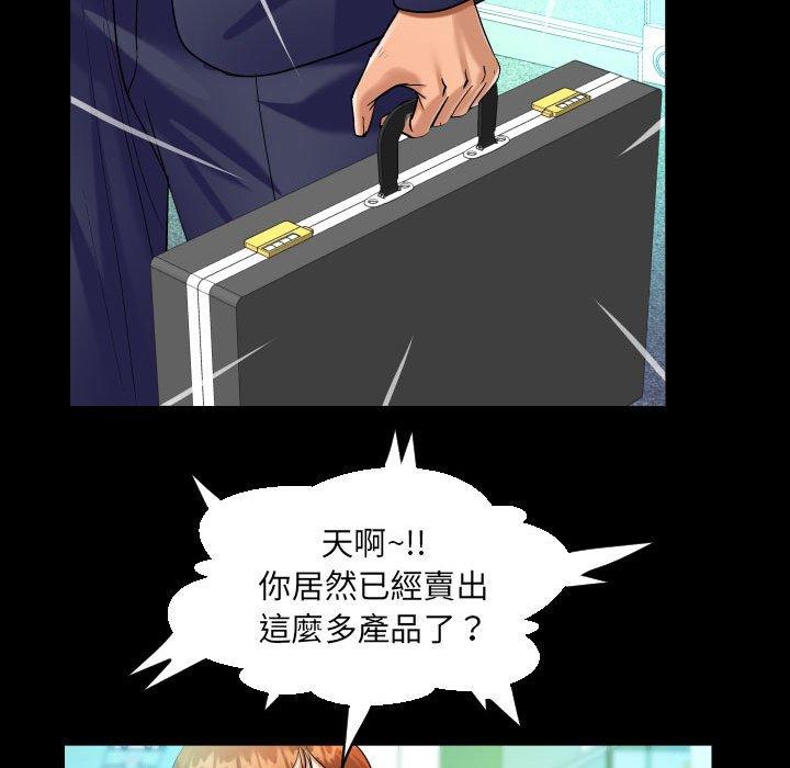 阿姨 第 81 話 第25页