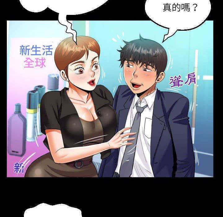 阿姨 第 81 話 第28页