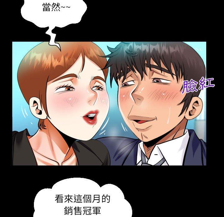 阿姨 第 81 話 第29页