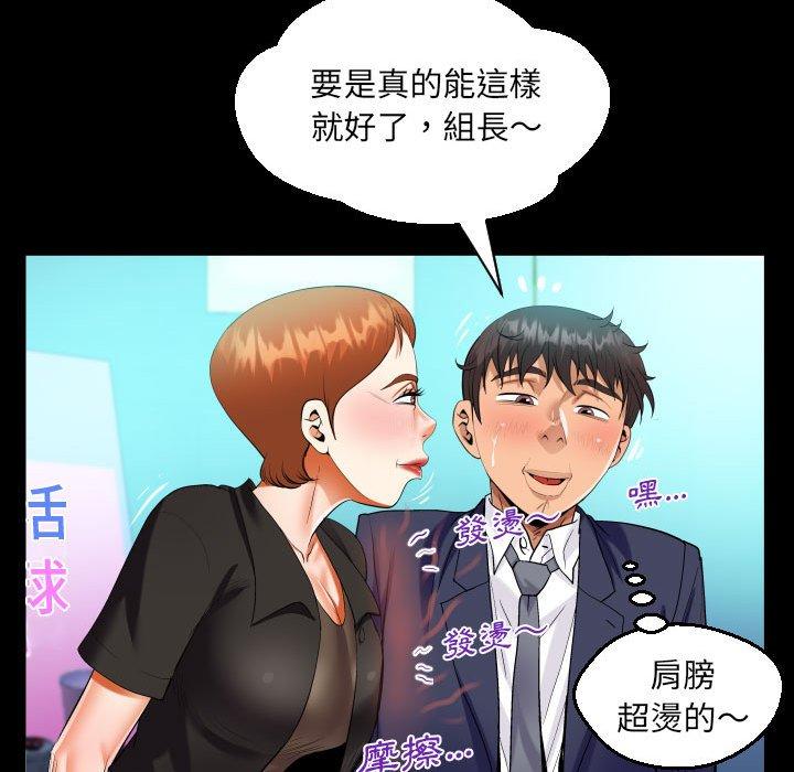 阿姨 第 81 話 第31页