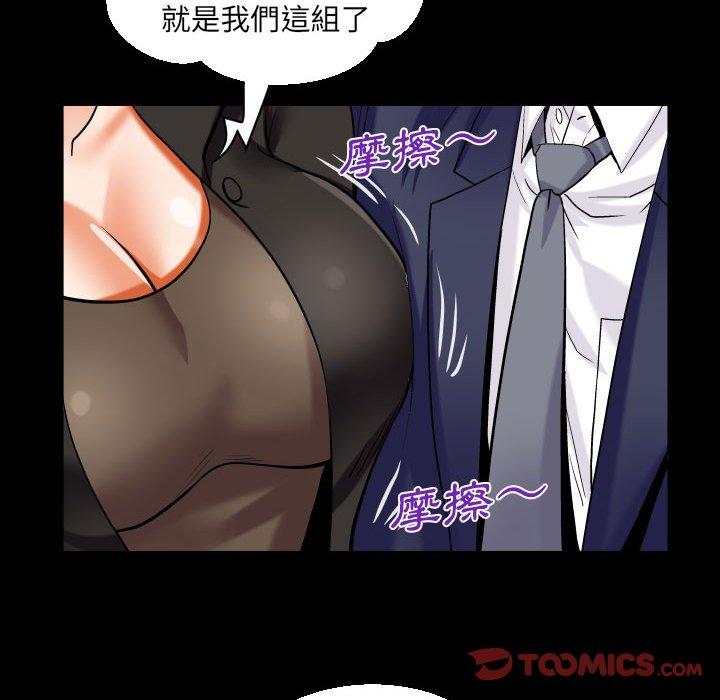 阿姨 第 81 話 第30页