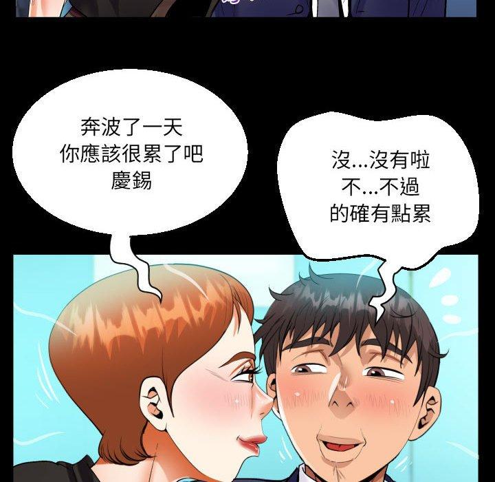阿姨 第 81 話 第32页