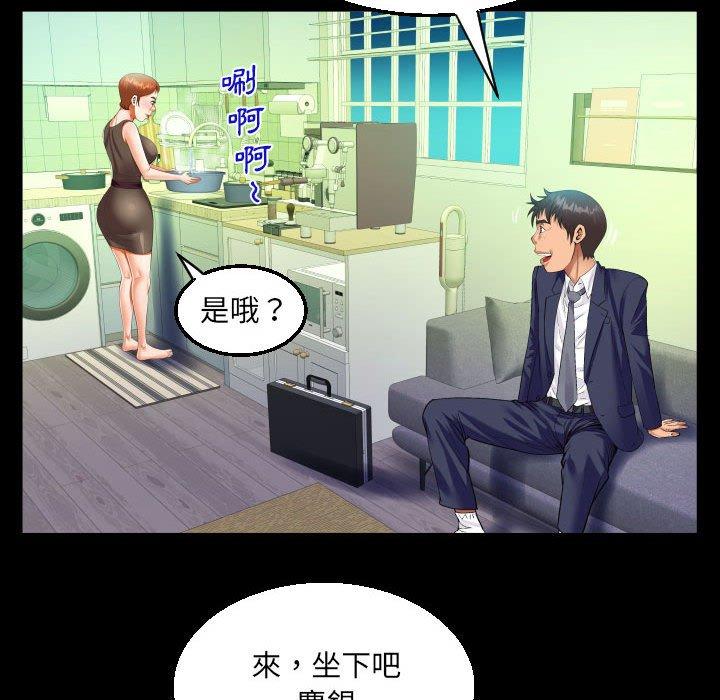 阿姨 第 81 話 第36页