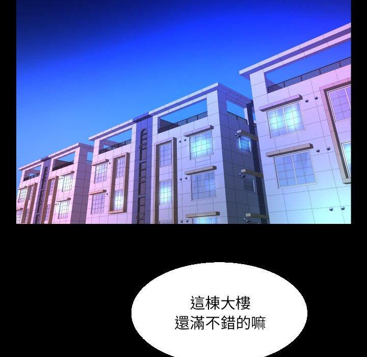 阿姨 第 81 話 第35页