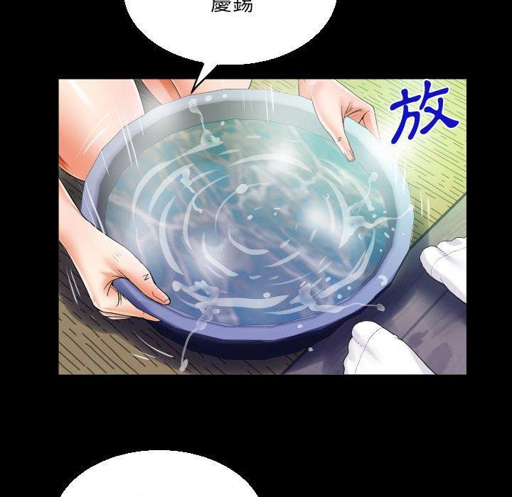 阿姨 第 81 話 第37页