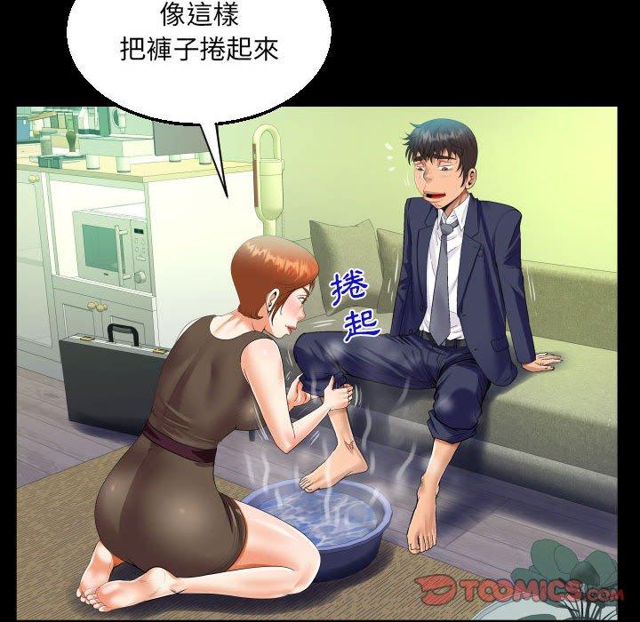 阿姨 第 81 話 第38页