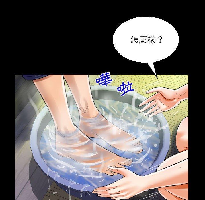 阿姨 第 81 話 第39页