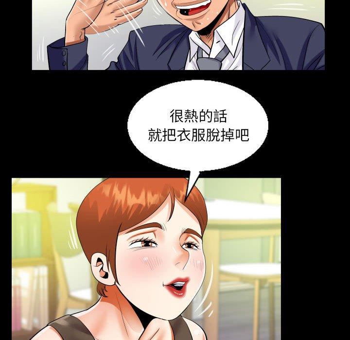 阿姨 第 81 話 第43页