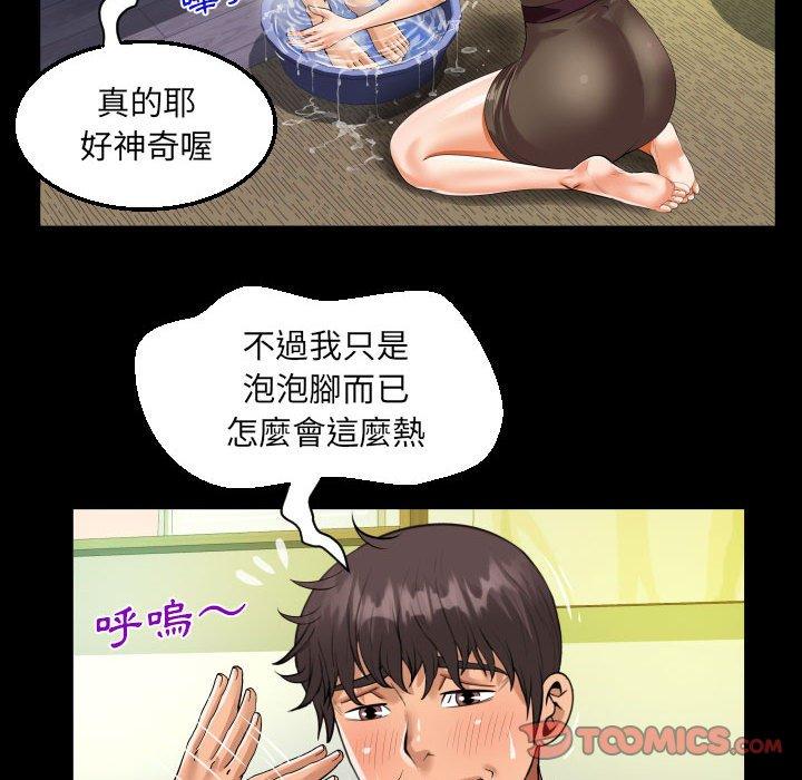 阿姨 第 81 話 第42页