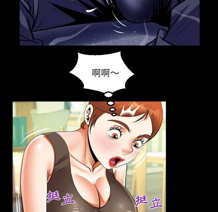 阿姨 第 81 話 第48页