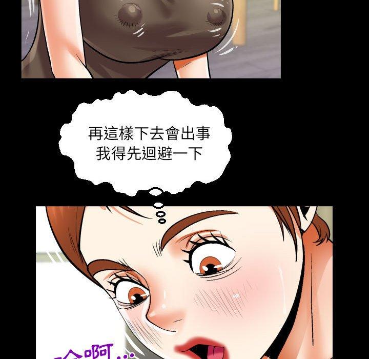 阿姨 第 81 話 第49页