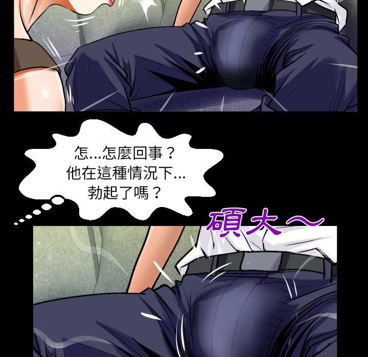阿姨 第 81 話 第47页