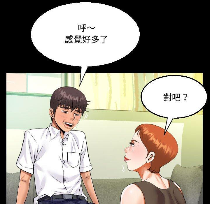 阿姨 第 81 話 第45页