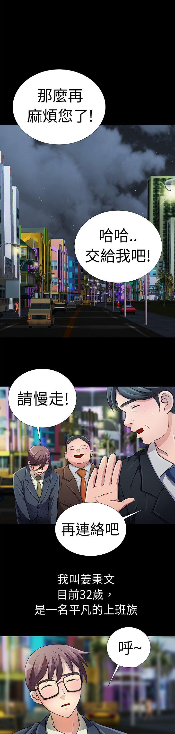 危险的女人 Preview 第1页