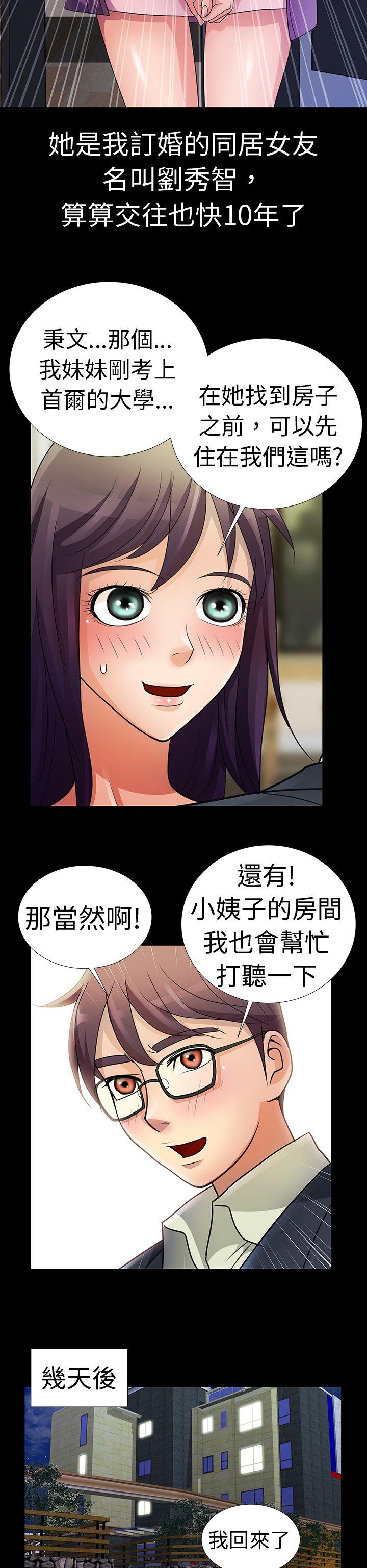 危险的女人 Preview 第6页