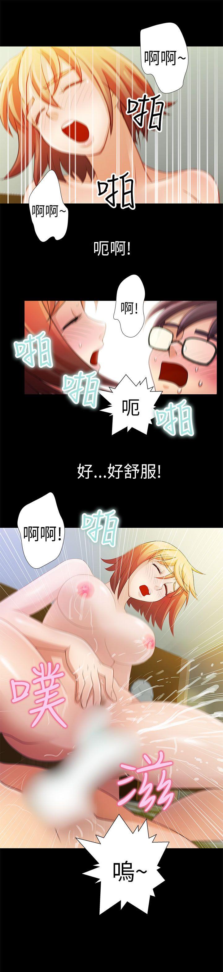 危险的女人 第1話 第11页