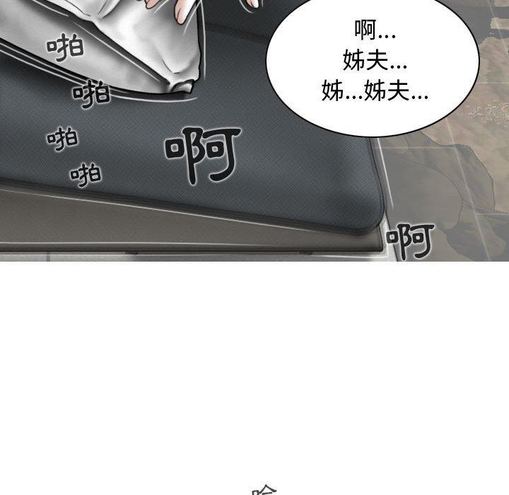 女性友人 第 8 話 第88页