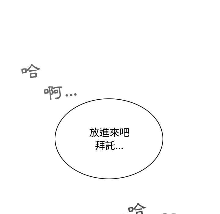 女性友人 第 8 話 第73页