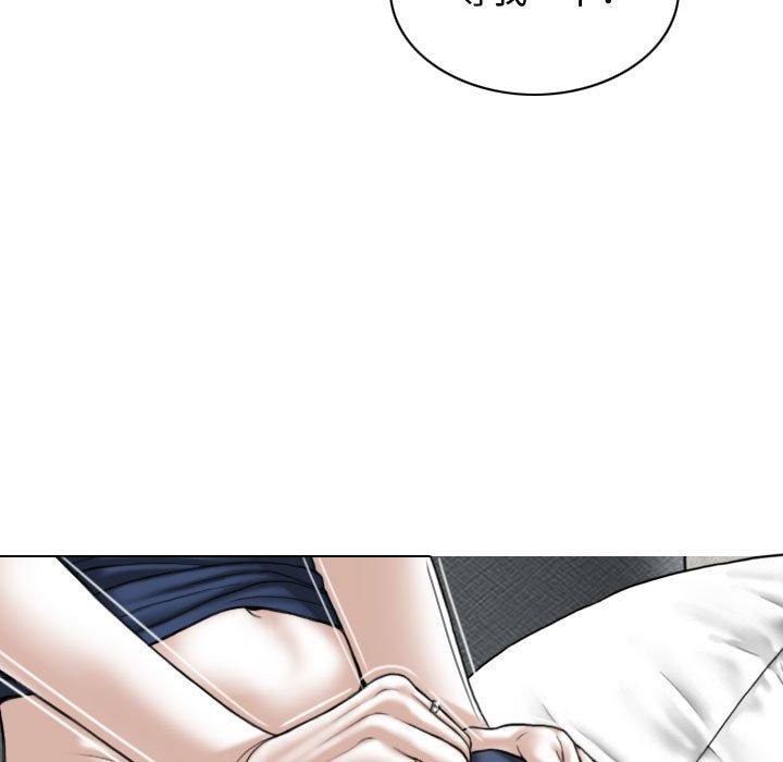 女性友人 第 9 話 第17页