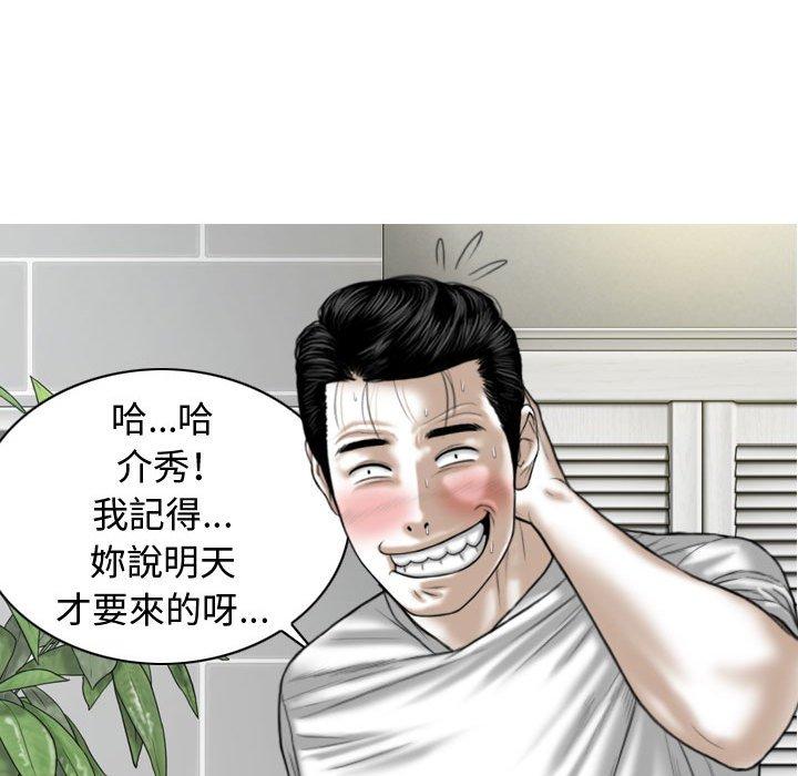 女性友人 第 9 話 第24页