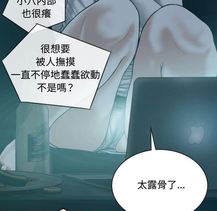 女性友人 第 9 話 第121页