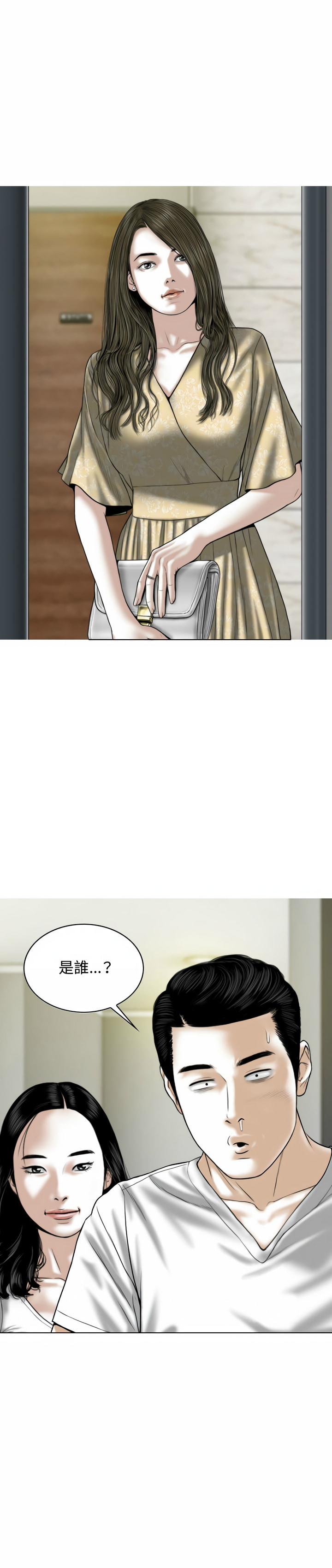 女性友人 第2章 第1页