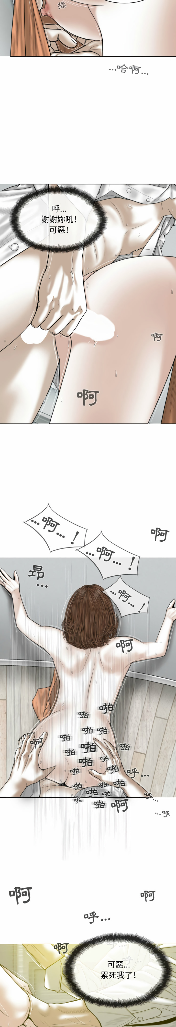女性友人 第2章 第15页