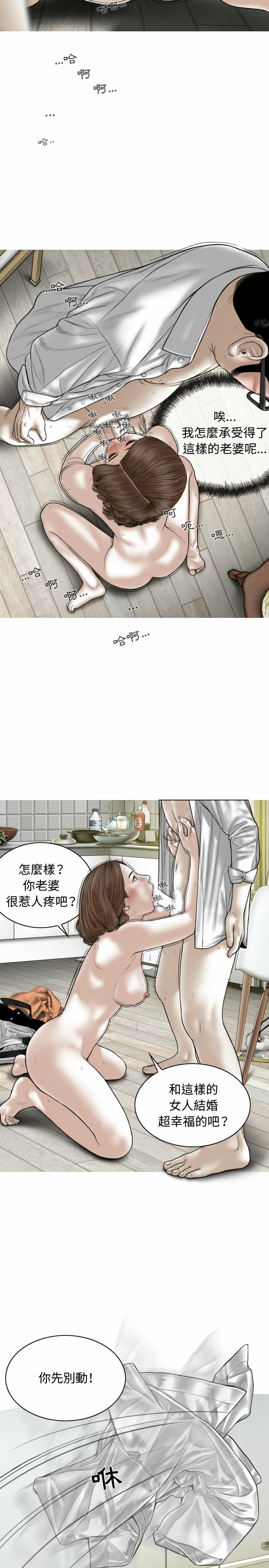 女性友人 第2章 第22页