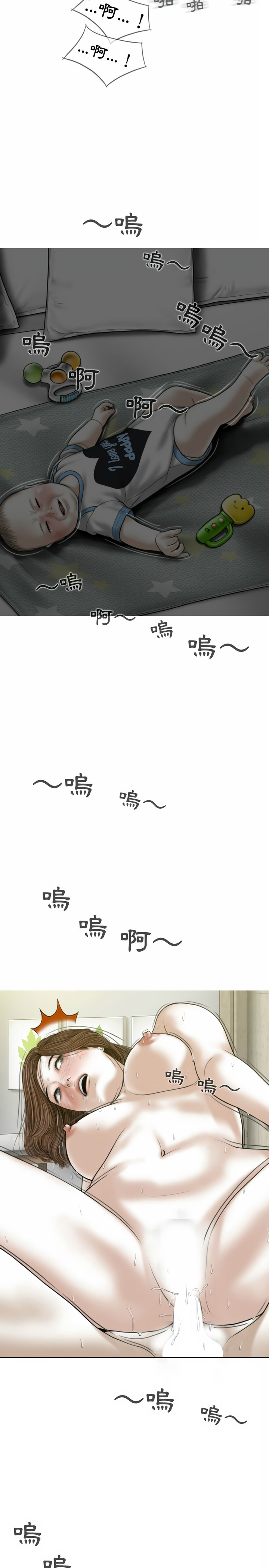 女性友人 第2章 第26页