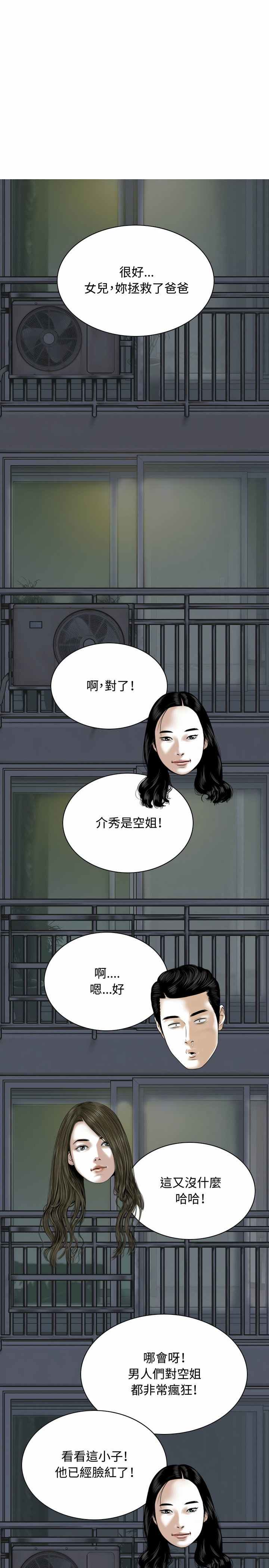 女性友人 第2章 第28页