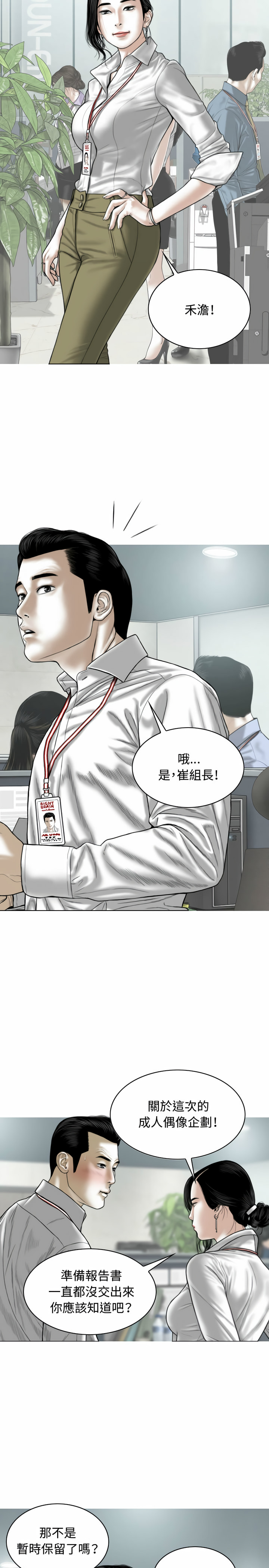女性友人 第2章 第34页