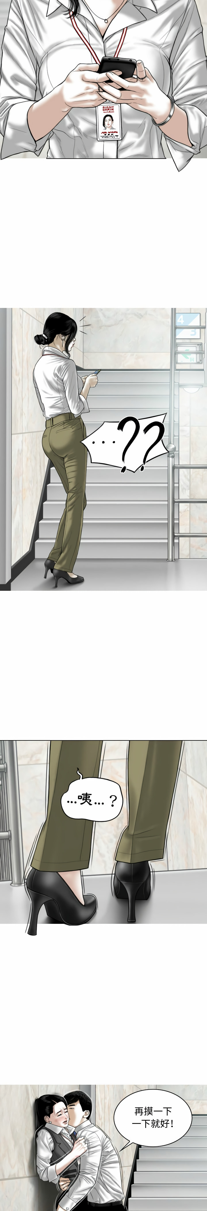 女性友人 第3章 第11页
