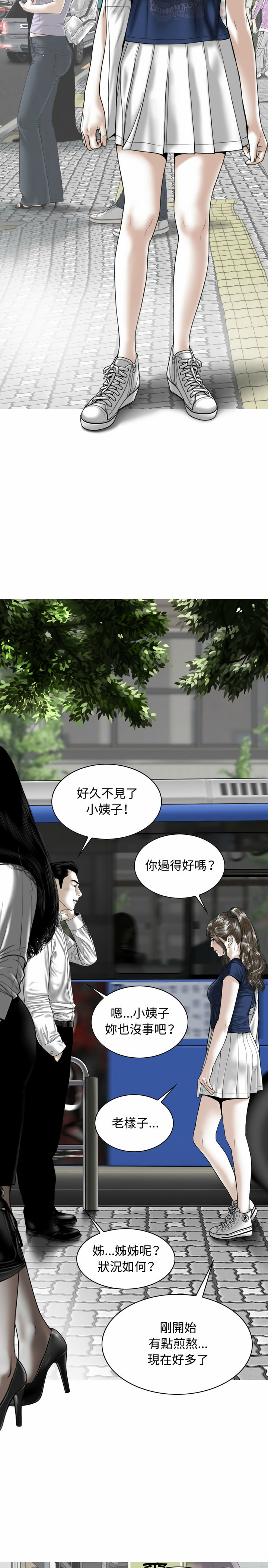 女性友人 第3章 第29页