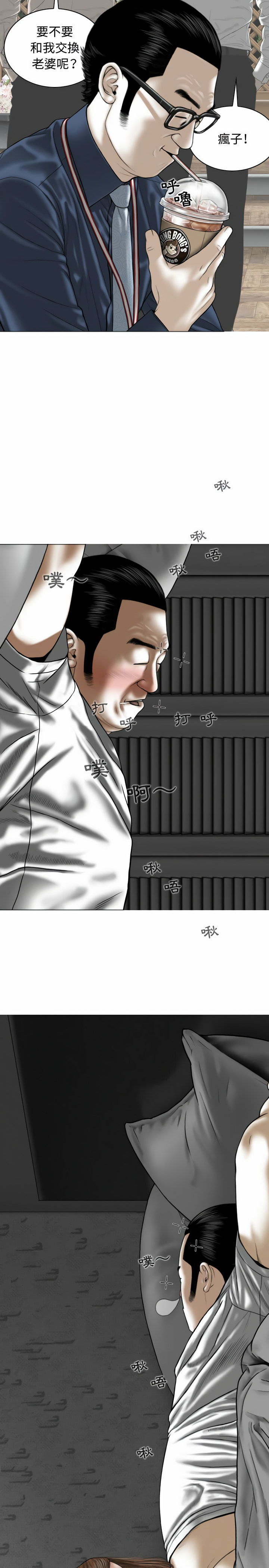 女性友人 第4章 第18页