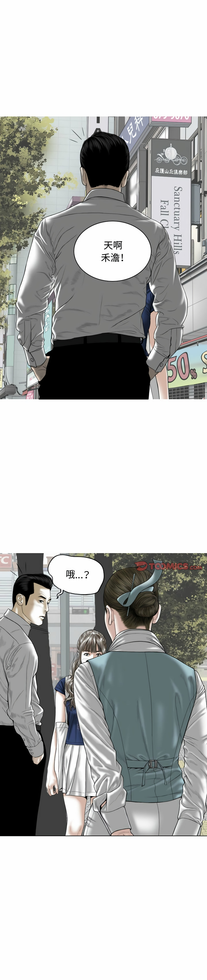 女性友人 第4章 第1页