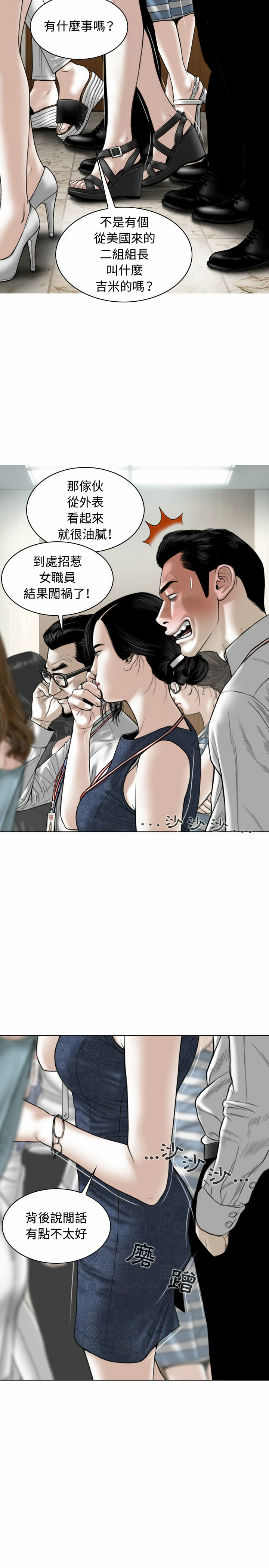 女性友人 第6章 第19页